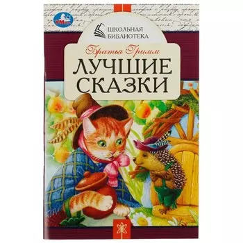Книга Умка 978-5-506-07851-7