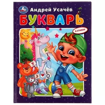 Книга Умка 978-5-506-07998-9
