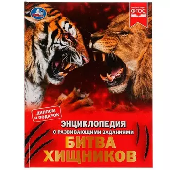 Книга Умка 978-5-506-08001-5