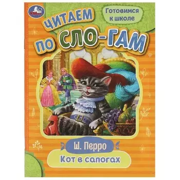 Книга Умка 978-5-506-08028-2