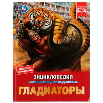 Книга Умка 978-5-506-08163-0