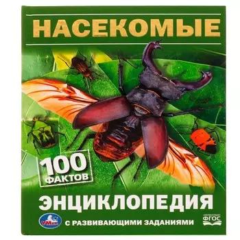 Книга Умка 978-5-506-08166-1