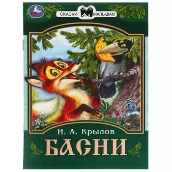 Книга Умка 978-5-506-08225-5