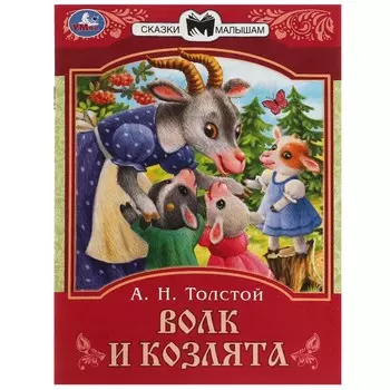 Книга Умка 978-5-506-08227-9