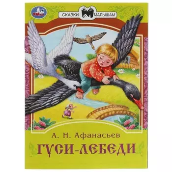 Книга Умка 978-5-506-08231-6