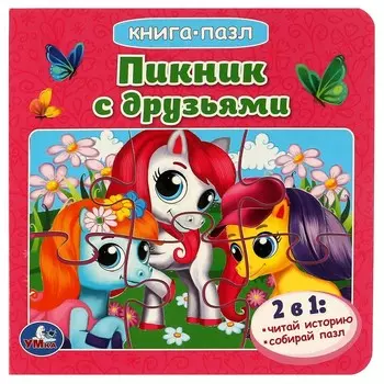 Книга Умка 978-5-506-08240-8