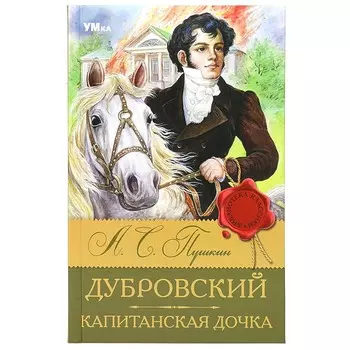 Книга Умка 978-5-506-08317-7