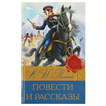 Книга Умка 978-5-506-08319-1
