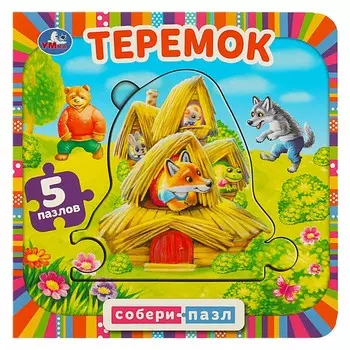 Книга Умка 978-5-506-08344-3