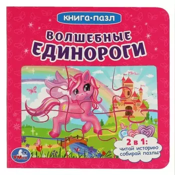 Книга Умка 978-5-506-08346-7