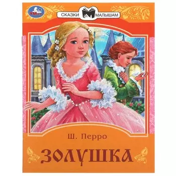 Книга Умка 978-5-506-08529-4