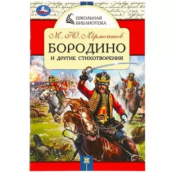 Книга Умка 978-5-506-08530-0