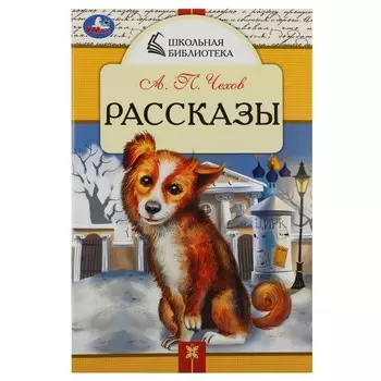 Книга Умка 978-5-506-08531-7