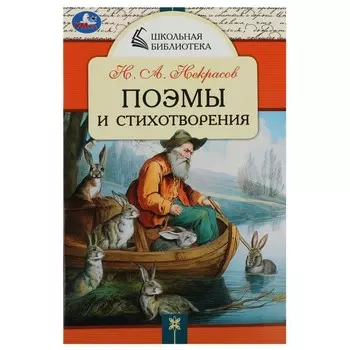 Книга Умка 978-5-506-08532-4