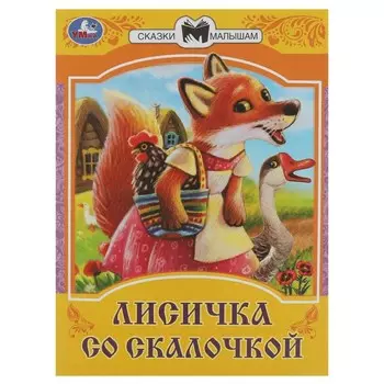 Книга Умка 978-5-506-08534-8