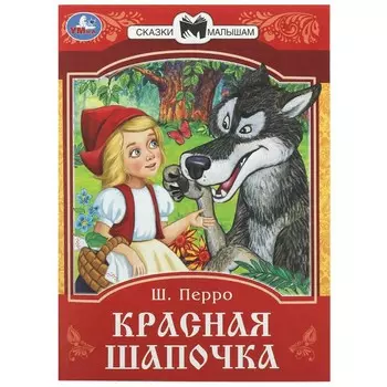Книга Умка 978-5-506-08535-5