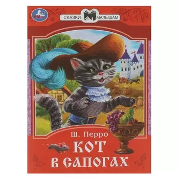 Книга Умка 978-5-506-08536-2