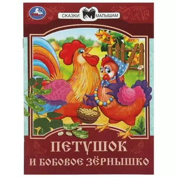 Книга Умка 978-5-506-08538-6