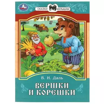 Книга Умка 978-5-506-08539-3