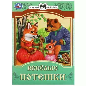 Книга Умка 978-5-506-08540-9
