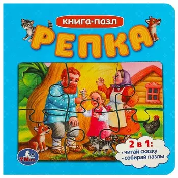 Книга Умка 978-5-506-08541-6