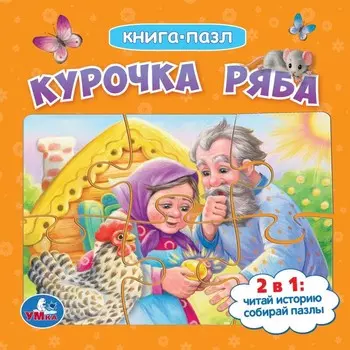 Книга Умка 978-5-506-08542-3