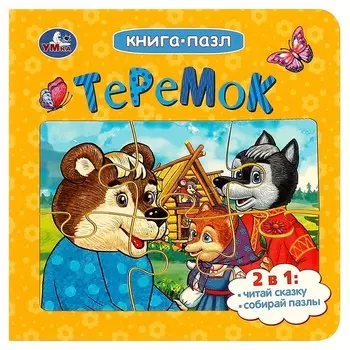 Книга Умка 978-5-506-08550-8