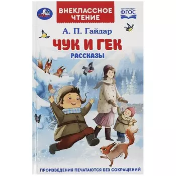 Книга Умка 978-5-506-08595-9