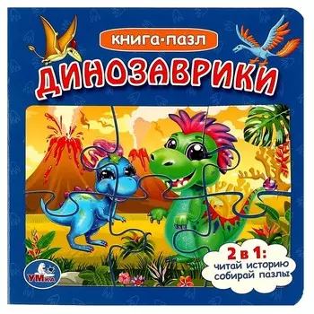 Книга Умка 978-5-506-08674-1