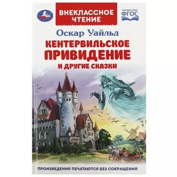Книга Умка 978-5-506-08691-8