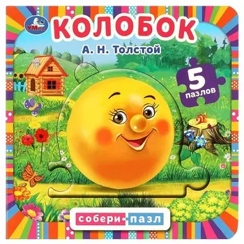 Книга Умка 978-5-506-08762-5