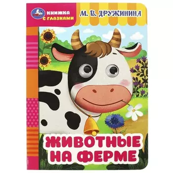 Книга Умка 978-5-506-08794-6