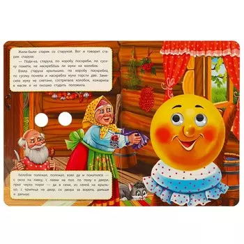 Книга Умка 978-5-506-08795-3