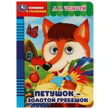 Книга Умка 978-5-506-08885-1