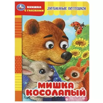 Книга Умка 978-5-506-08886-8