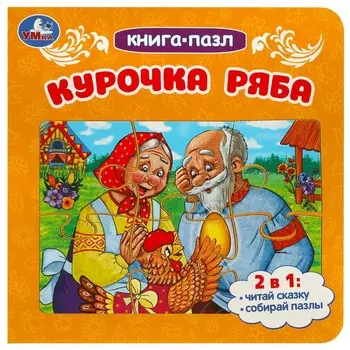 Книга Умка 978-5-506-08890-5