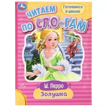 Книга Умка 978-5-506-08917-9
