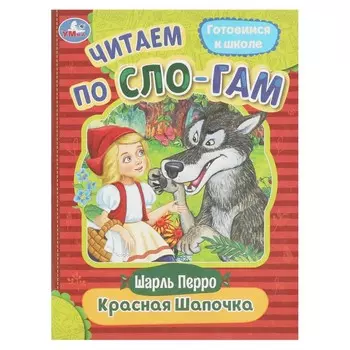 Книга Умка 978-5-506-08919-3