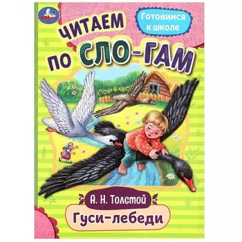 Книга Умка 978-5-506-08921-6