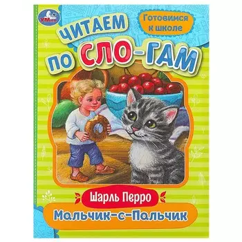 Книга Умка 978-5-506-08923-0