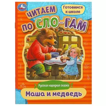 Книга Умка 978-5-506-08924-7