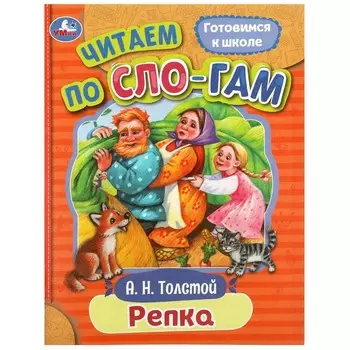 Книга Умка 978-5-506-08925-4