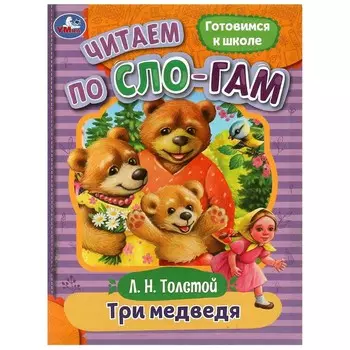 Книга Умка 978-5-506-08926-1