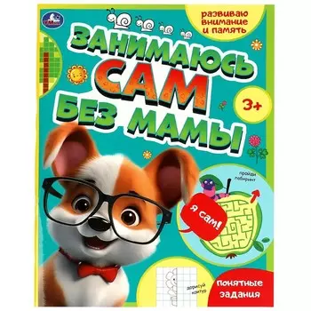 Книга Умка 978-5-506-08933-9