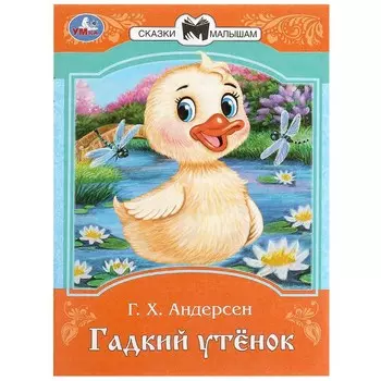 Книга Умка 978-5-506-09007-6