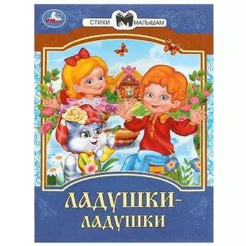 Книга Умка 978-5-506-09008-3
