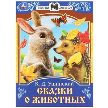 Книга Умка 978-5-506-09009-0