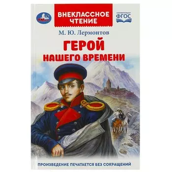 Книга Умка 978-5-506-09015-1