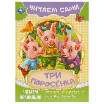 Книга Умка 978-5-506-09090-8