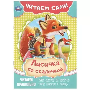 Книга Умка 978-5-506-09091-5